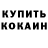 Альфа ПВП Crystall Dana Bitemir