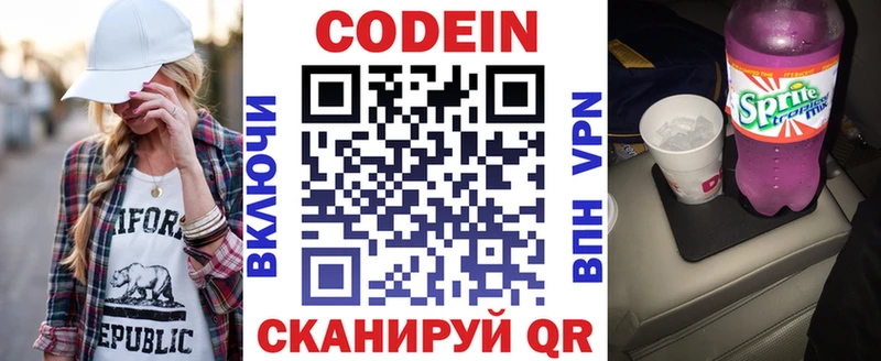 MEGA ССЫЛКА  как найти наркотики  Спас-Клепики  Codein Purple Drank 