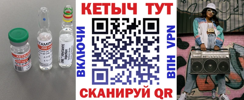 КЕТАМИН VHQ  Спас-Клепики 